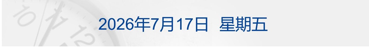 美军连续第五晚打击伊朗;美股半导体、存储股大跌,SK海力士跌13%;长鑫科技中签率0.47%;DeepSeek估值超3200亿元丨每经早参